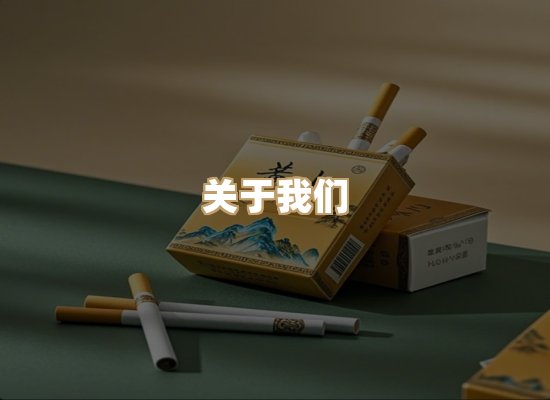 关于红塔香烟批发